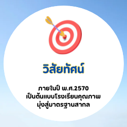 คำขวญ 4