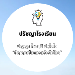 คำขวญ 1