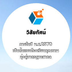 คำขวญ 3