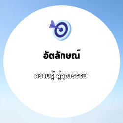 คำขวญ 4